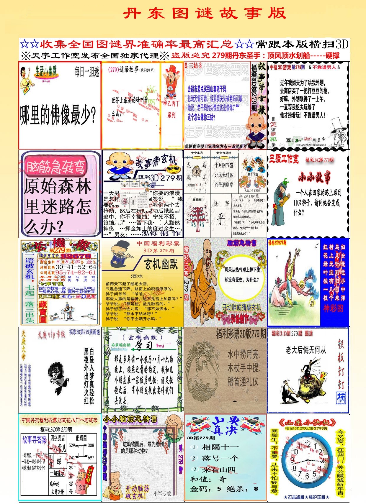 丹东故事版/></a> </p></div>
</div>

<div class=