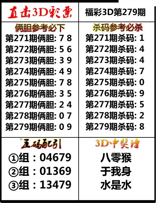 直击3D彩/></a> </p></div>
</div>

<div class=