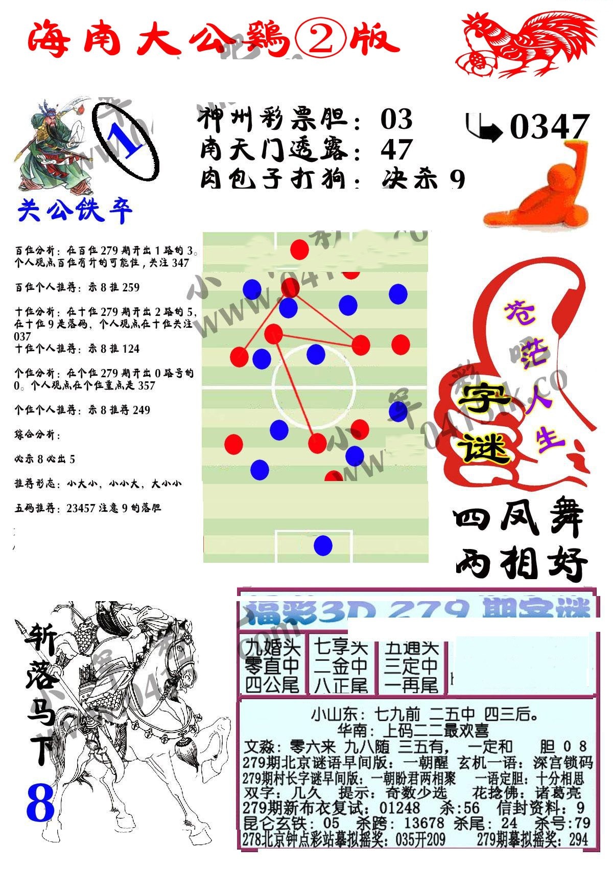 大公鸡2版/></a> </p></div>
</div>

<div class=