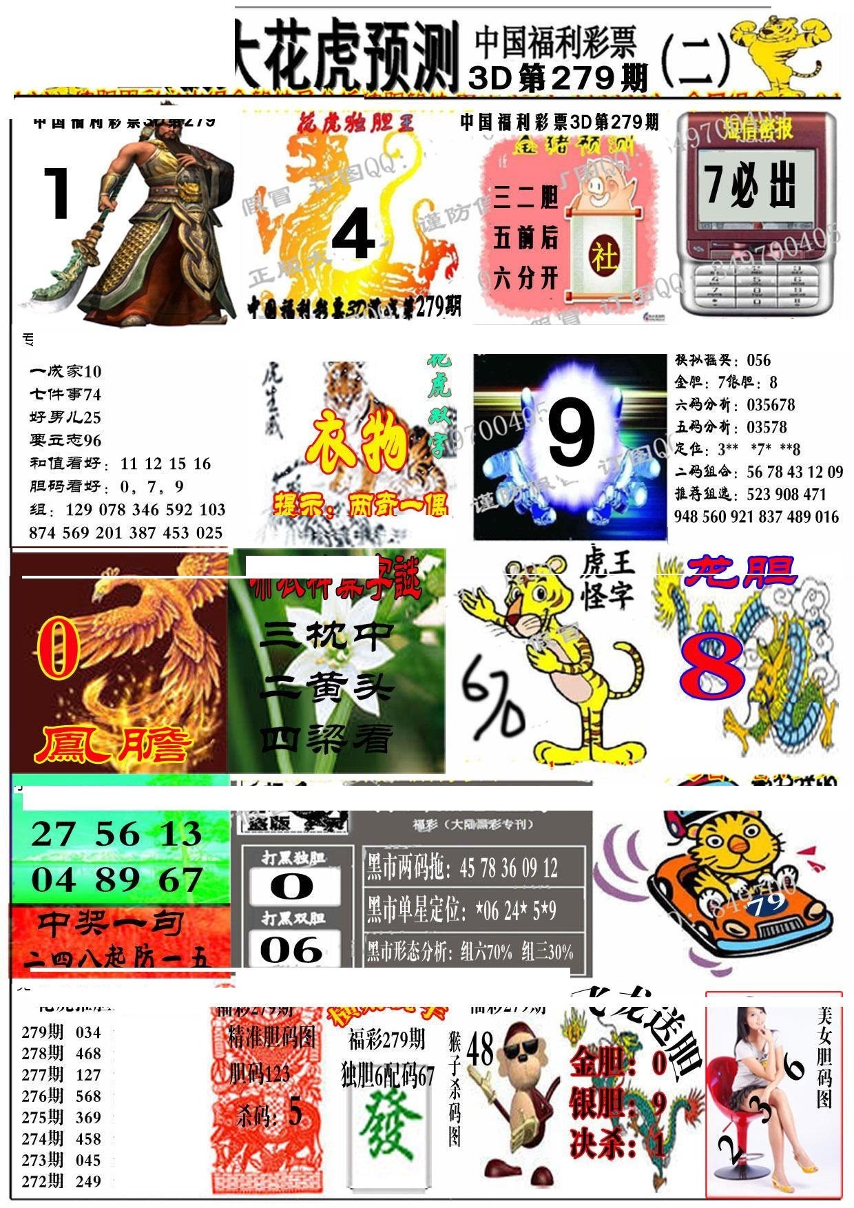 大花虎2版/></a> </p></div>
</div>

<div class=