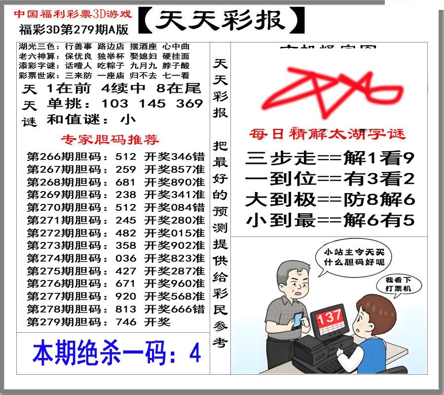 天天彩报1/></a> </p></div>
</div>

<div class=