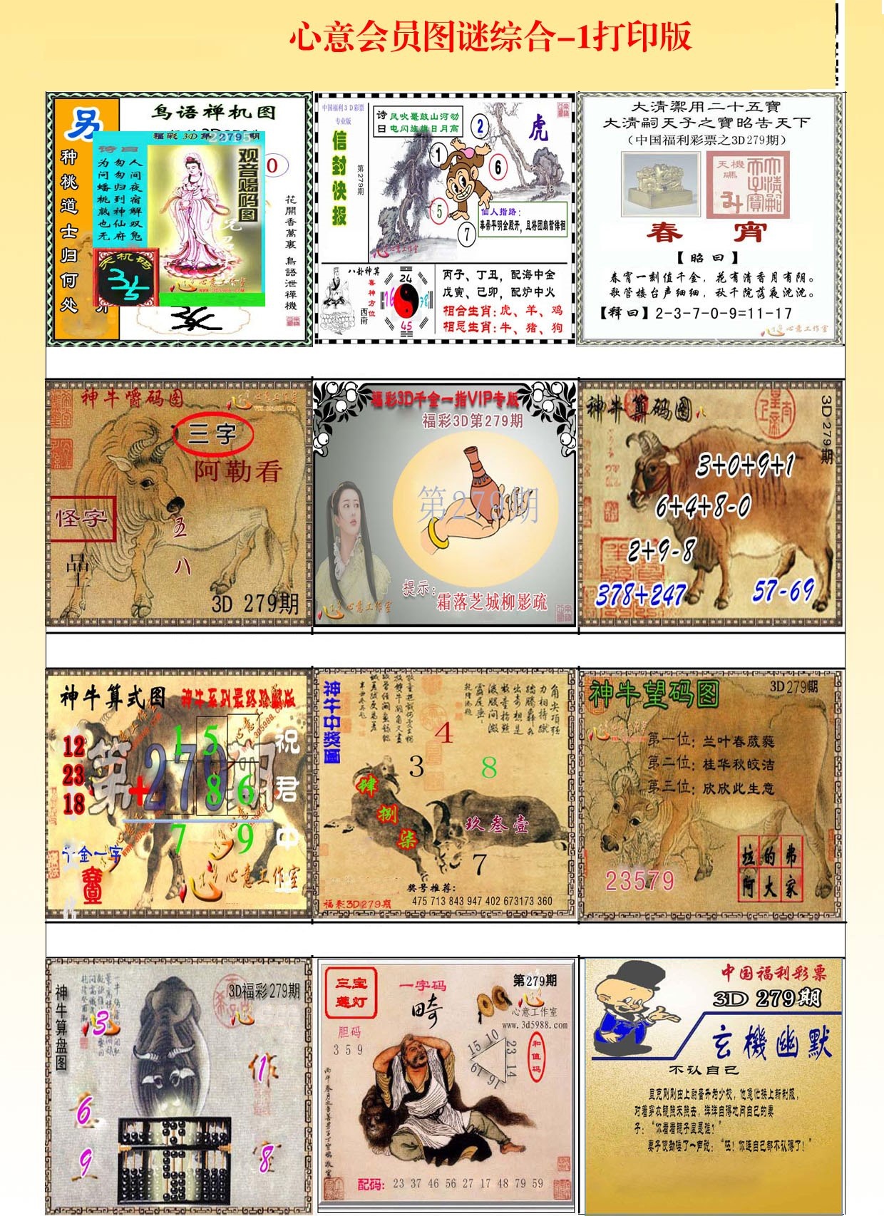心意会员图A版/></a> </p></div>
</div>

<div class=
