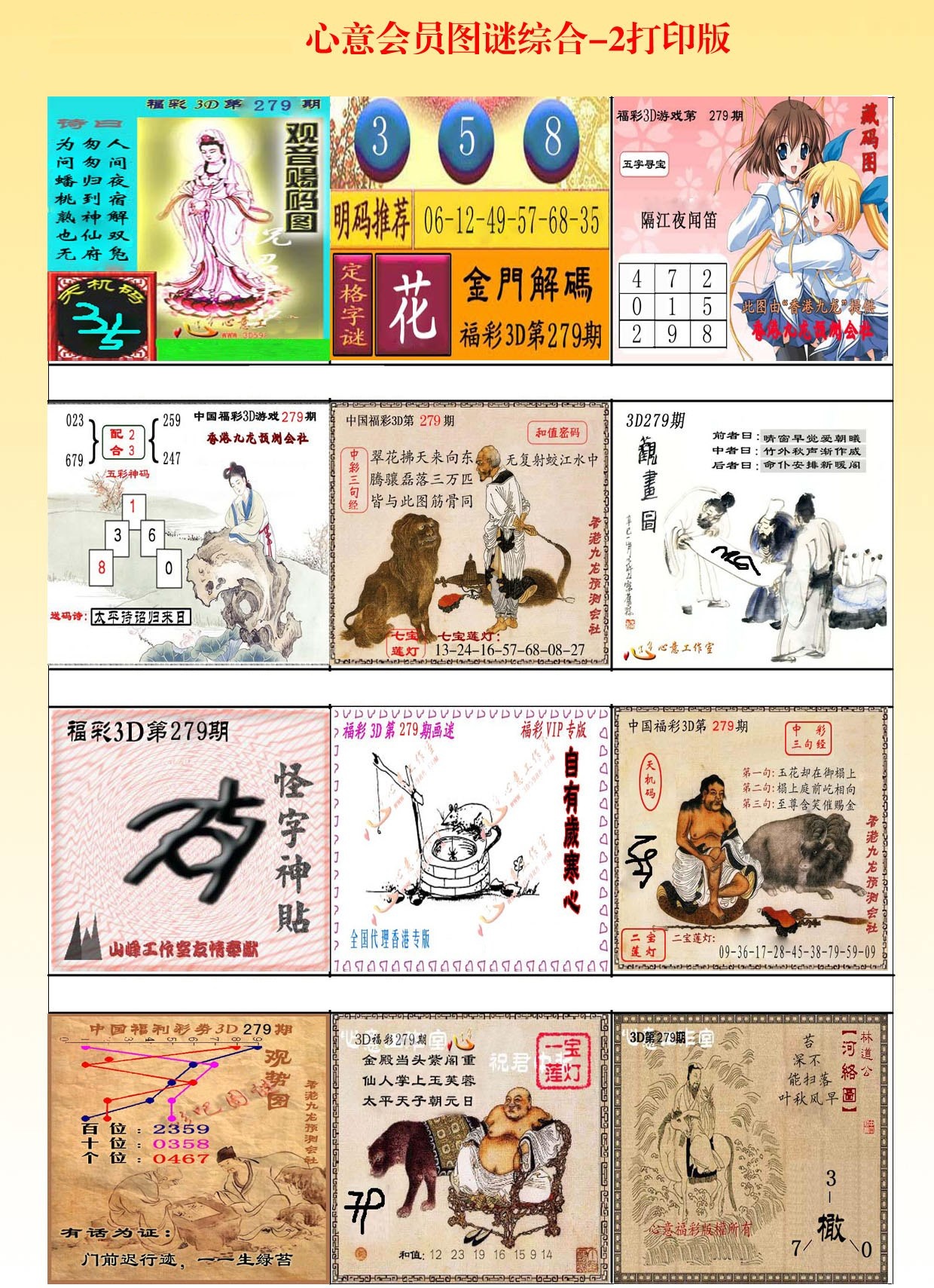心意会员图B版/></a> </p></div>
</div>

<div class=