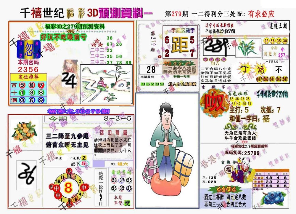 千禧世纪1/></a> </p></div>
</div>

<div class=