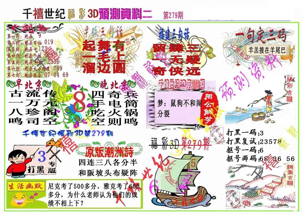 千禧世纪2/></a> </p></div>
</div>

<div class=
