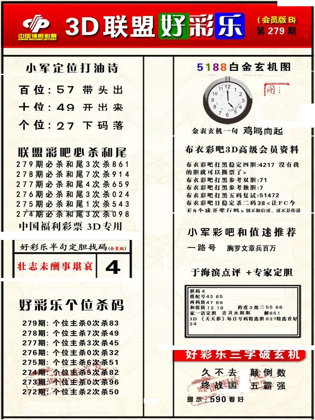 好彩乐会员B版/></a> </p></div>
</div>

<div class=