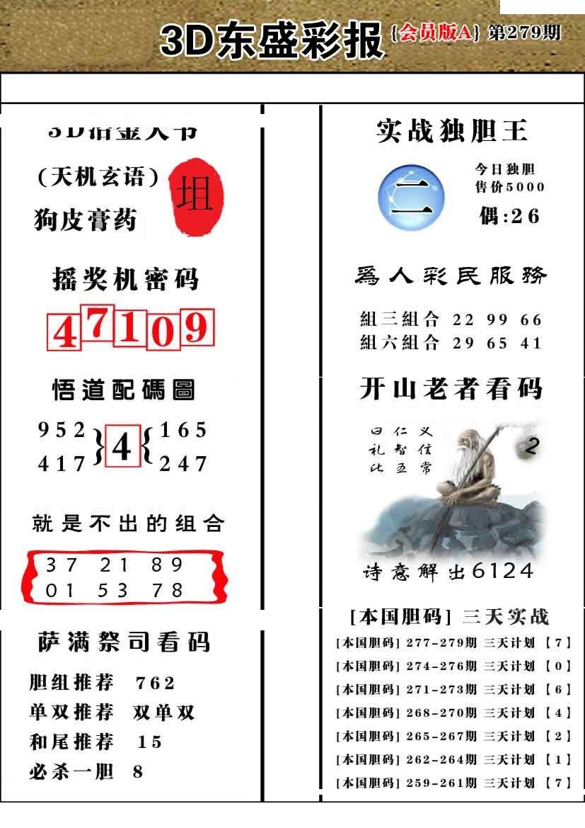 东盛会员版A版/></a> </p></div>
</div>

<div class=