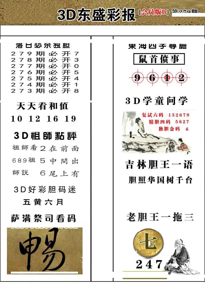 东盛会员版B版/></a> </p></div>
</div>

<div class=