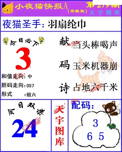 蓝版小夜猫A/></a> </p></div>
</div>

<div class=