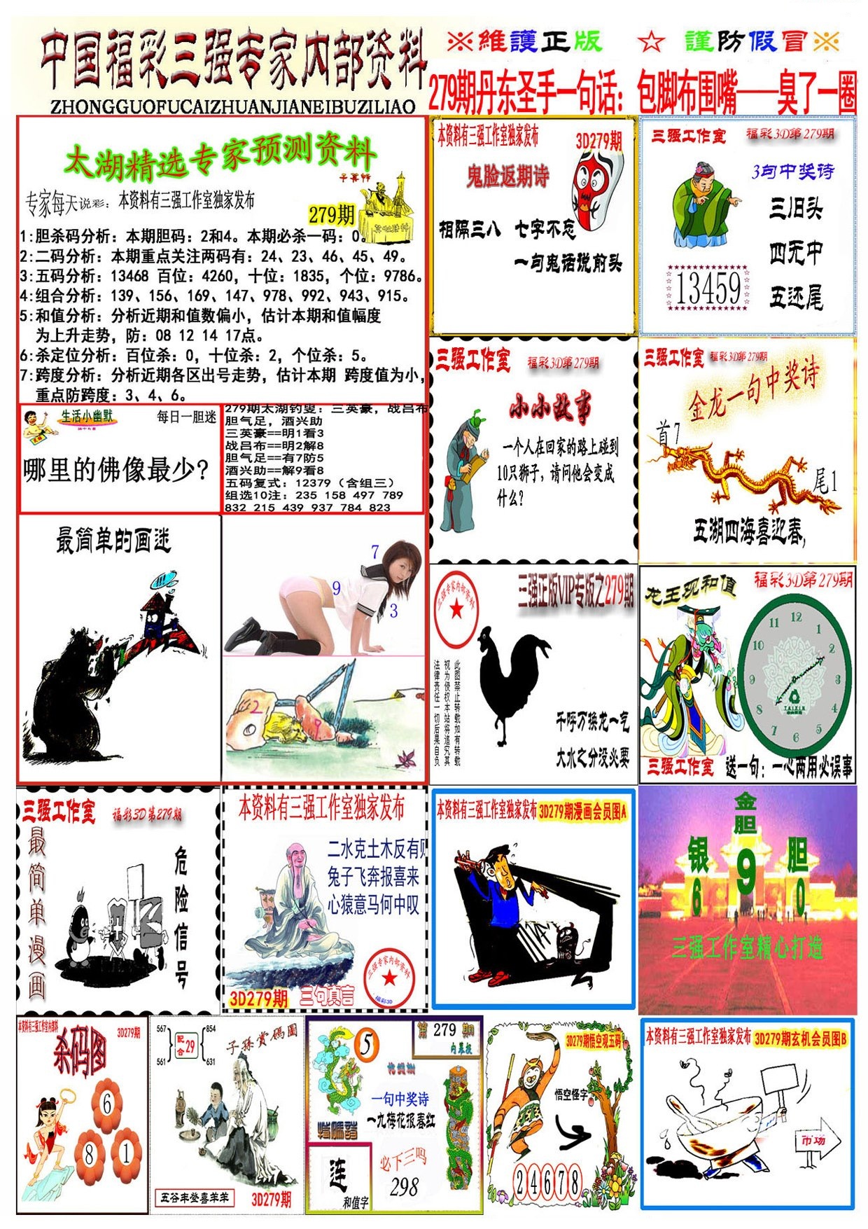 三强会员版/></a> </p></div>
</div>

<div class=