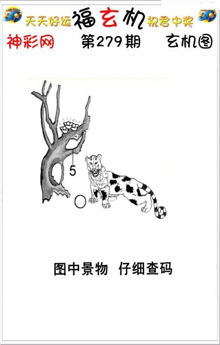 好运玄机图/></a> </p></div>
</div>

<div class=