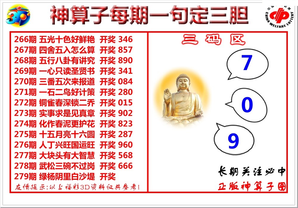 神算子/></a> </p></div>
</div>

<div class=