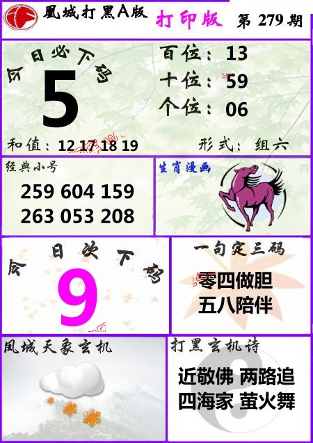 凤城3DA版/></a> </p></div>
</div>

<div class=