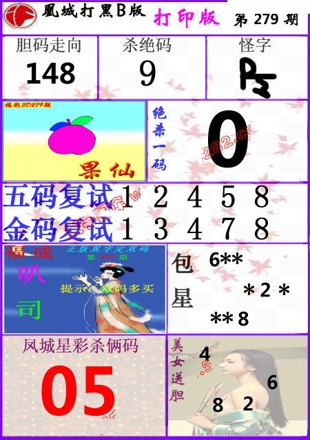 凤城3DB版/></a> </p></div>
</div>

<div class=