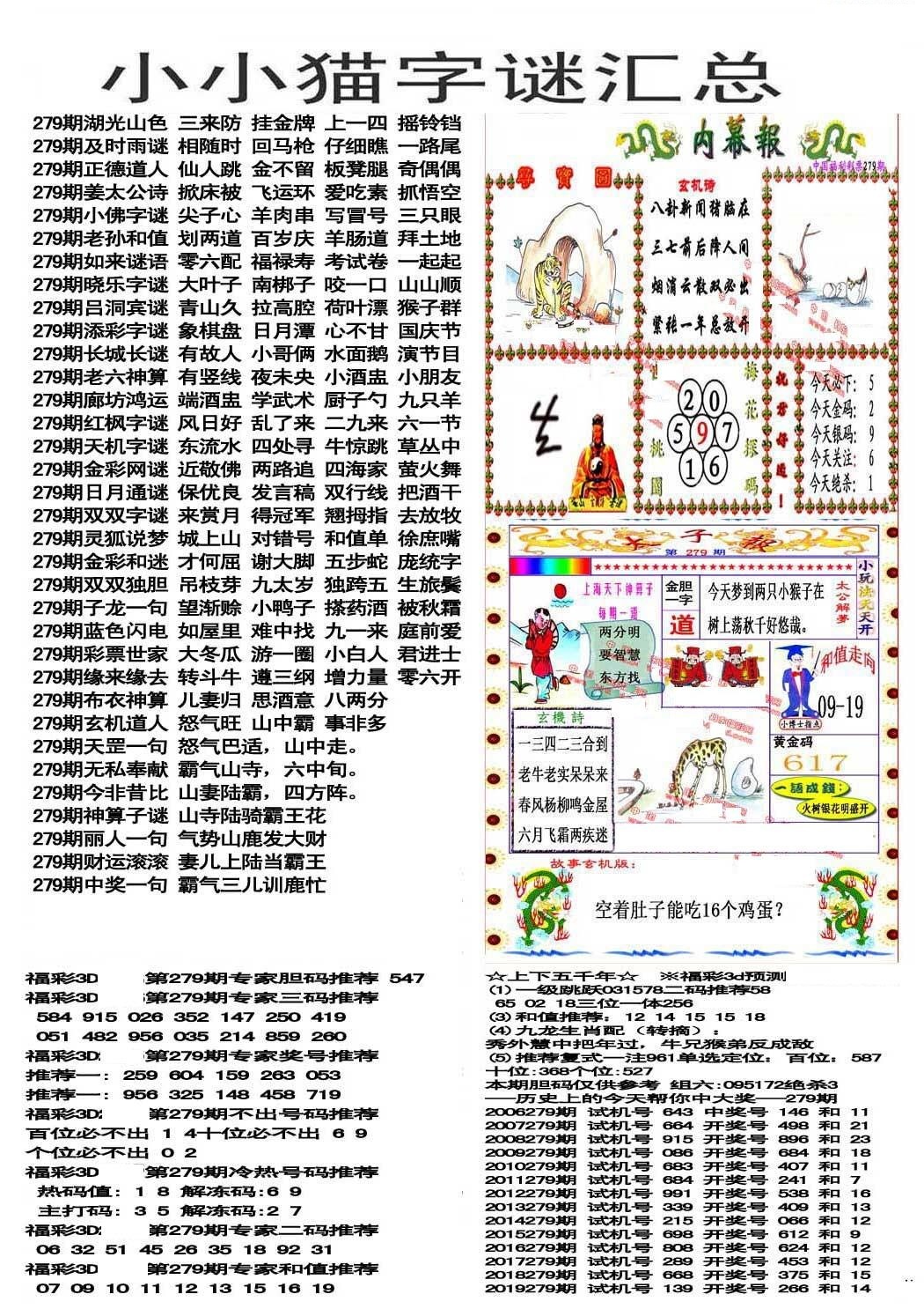 小小猫谜语版/></a> </p></div>
</div>

<div class=