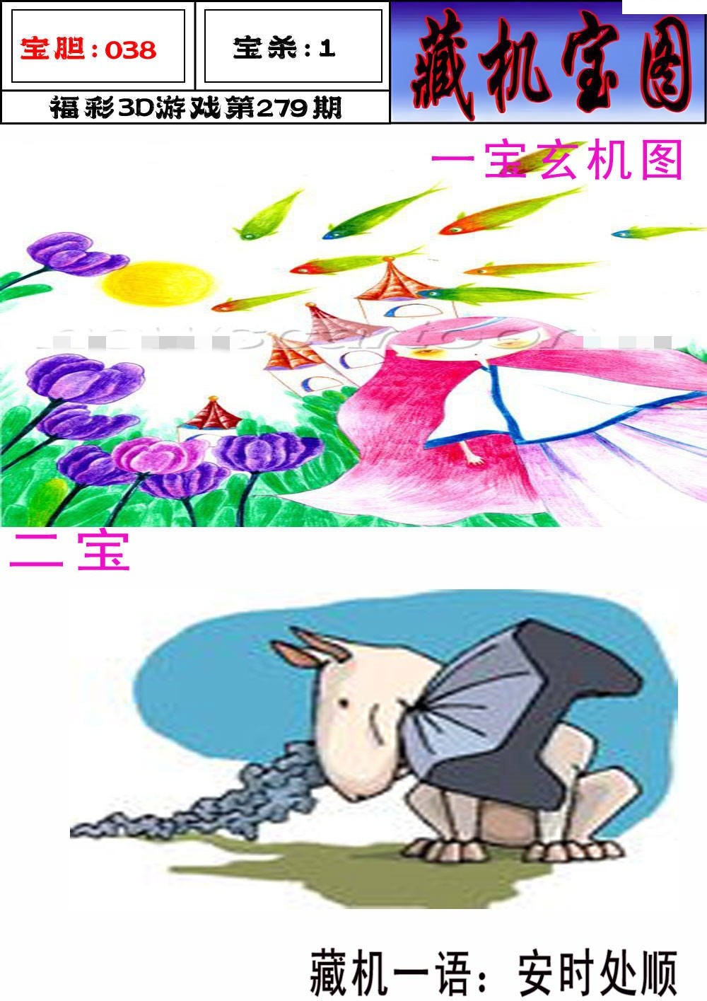 志瀛藏机图/></a> </p></div>
</div>

<div class=