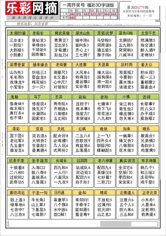 乐彩网摘1/></a> </p></div>
</div>

<div class=