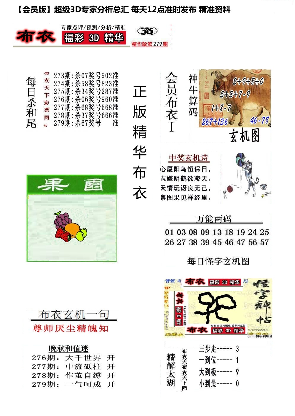 真精华会员布衣1/></a> </p></div>
</div>

<div class=