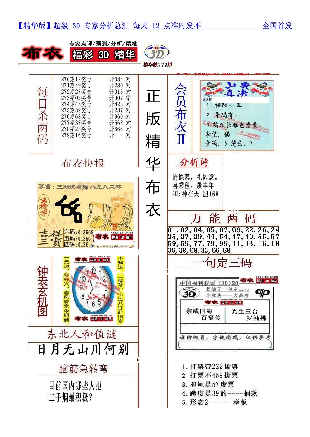 真精华会员布衣2/></a> </p></div>
</div>

<div class=