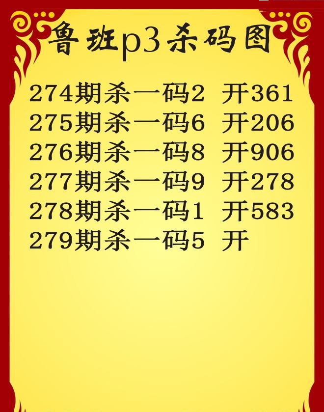 鲁班杀码