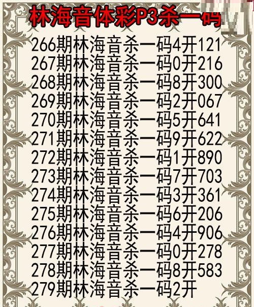 林海音杀码图
