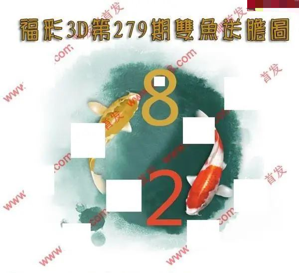 双鱼送胆