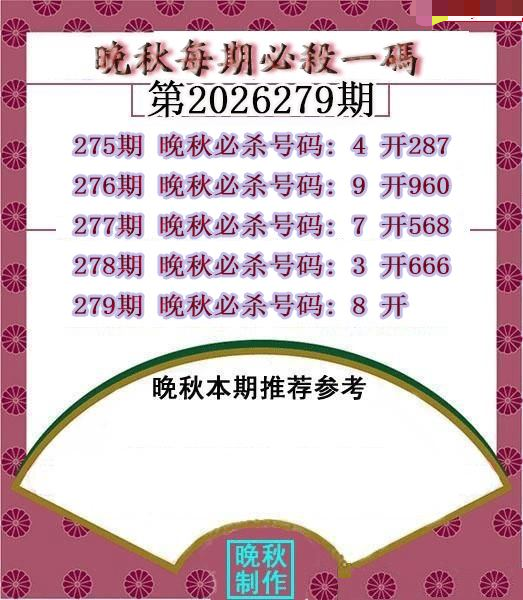 晚秋杀码图