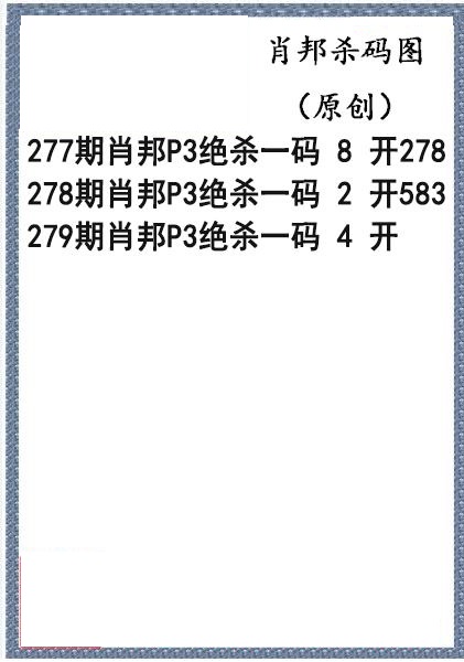 肖邦杀码