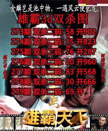 雄霸杀码