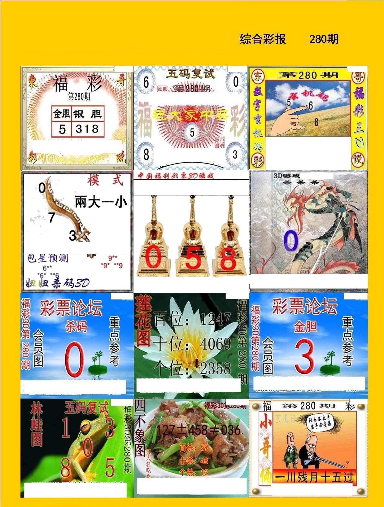 天牛综合彩报/></a> </p></div>
</div>

<div class=