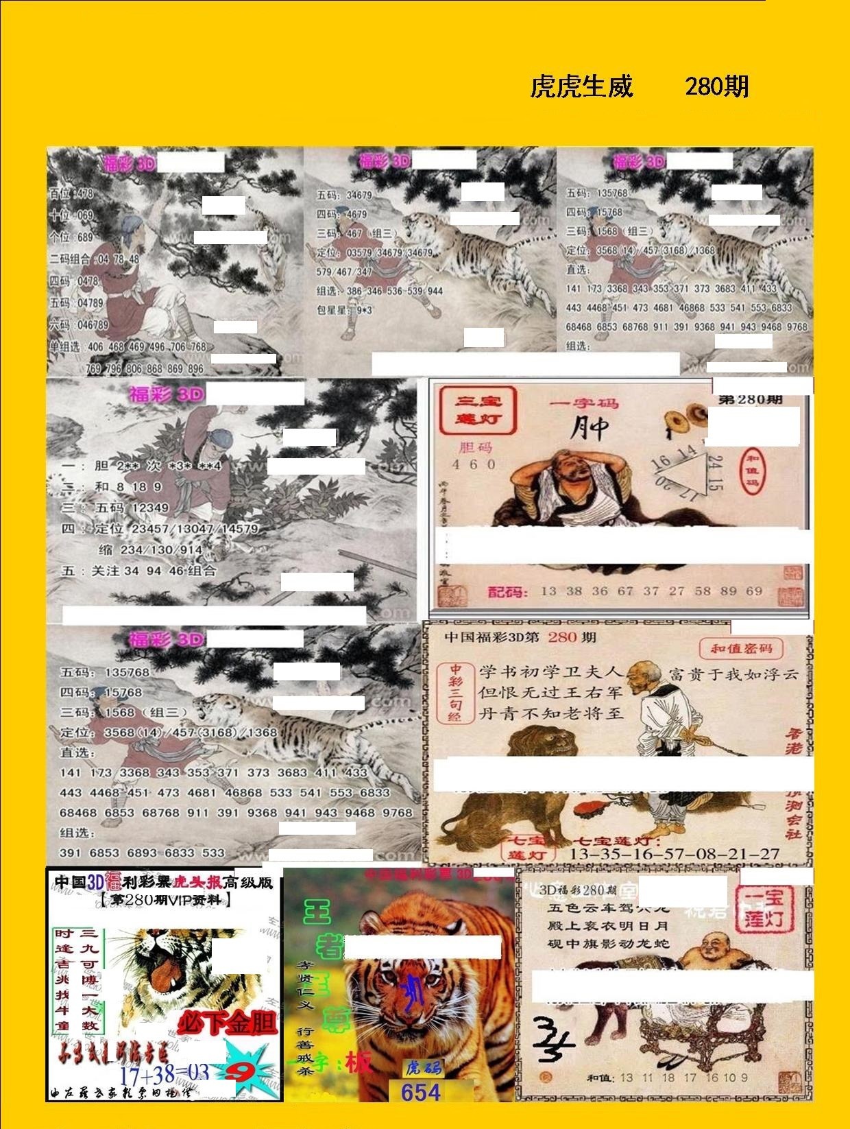 虎虎生威/></a> </p></div>
</div>

<div class=