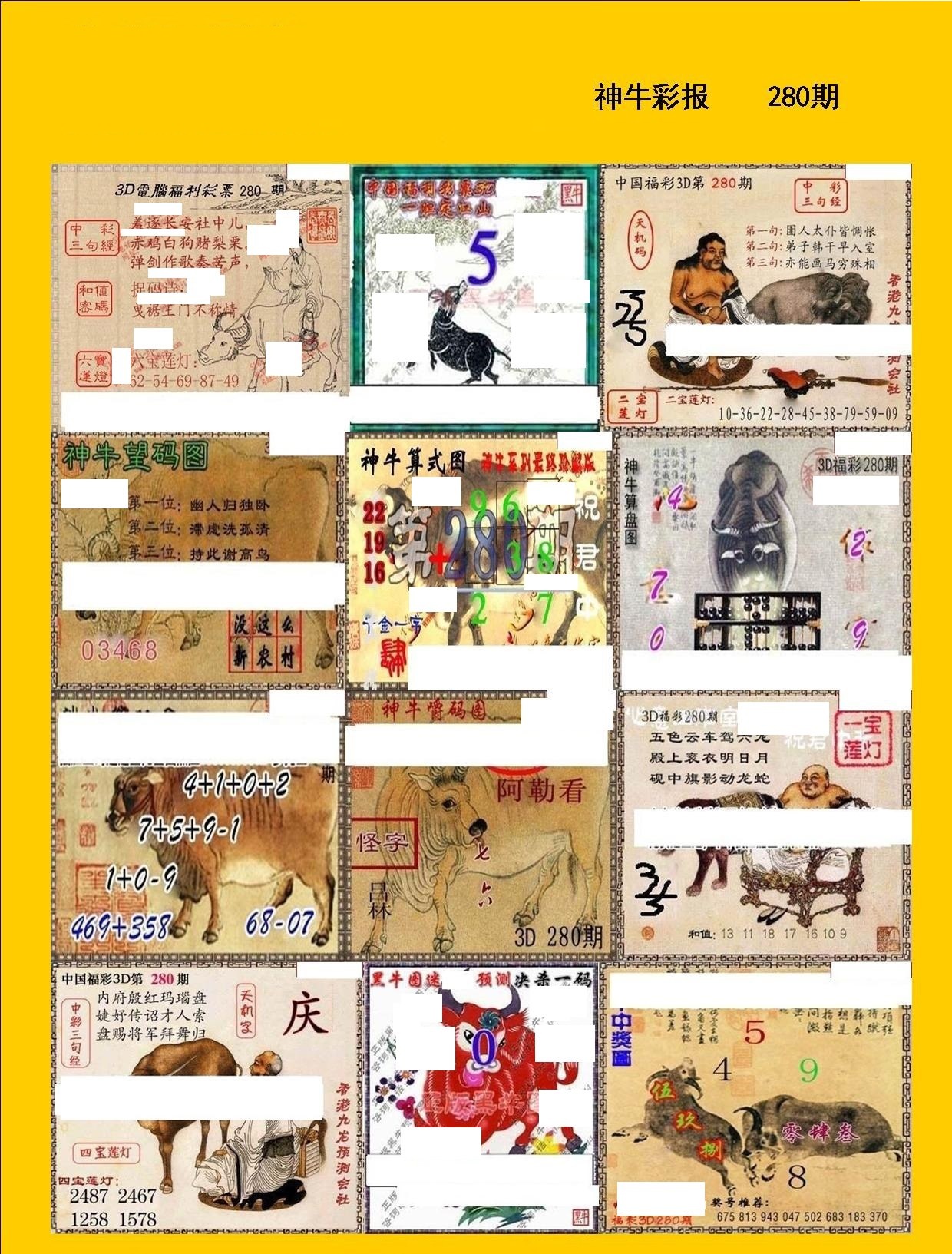 神牛彩报/></a> </p></div>
</div>

<div class=