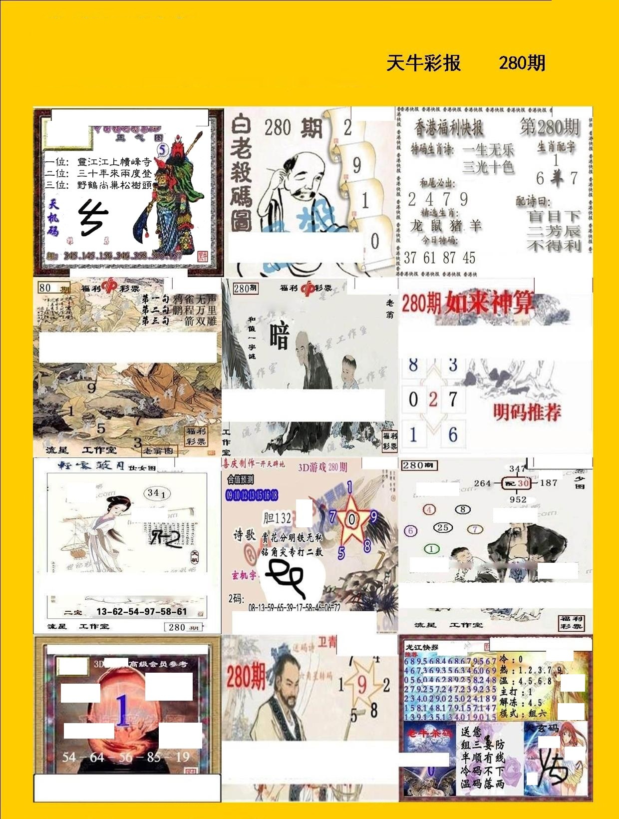 天牛彩报/></a> </p></div>
</div>

<div class=