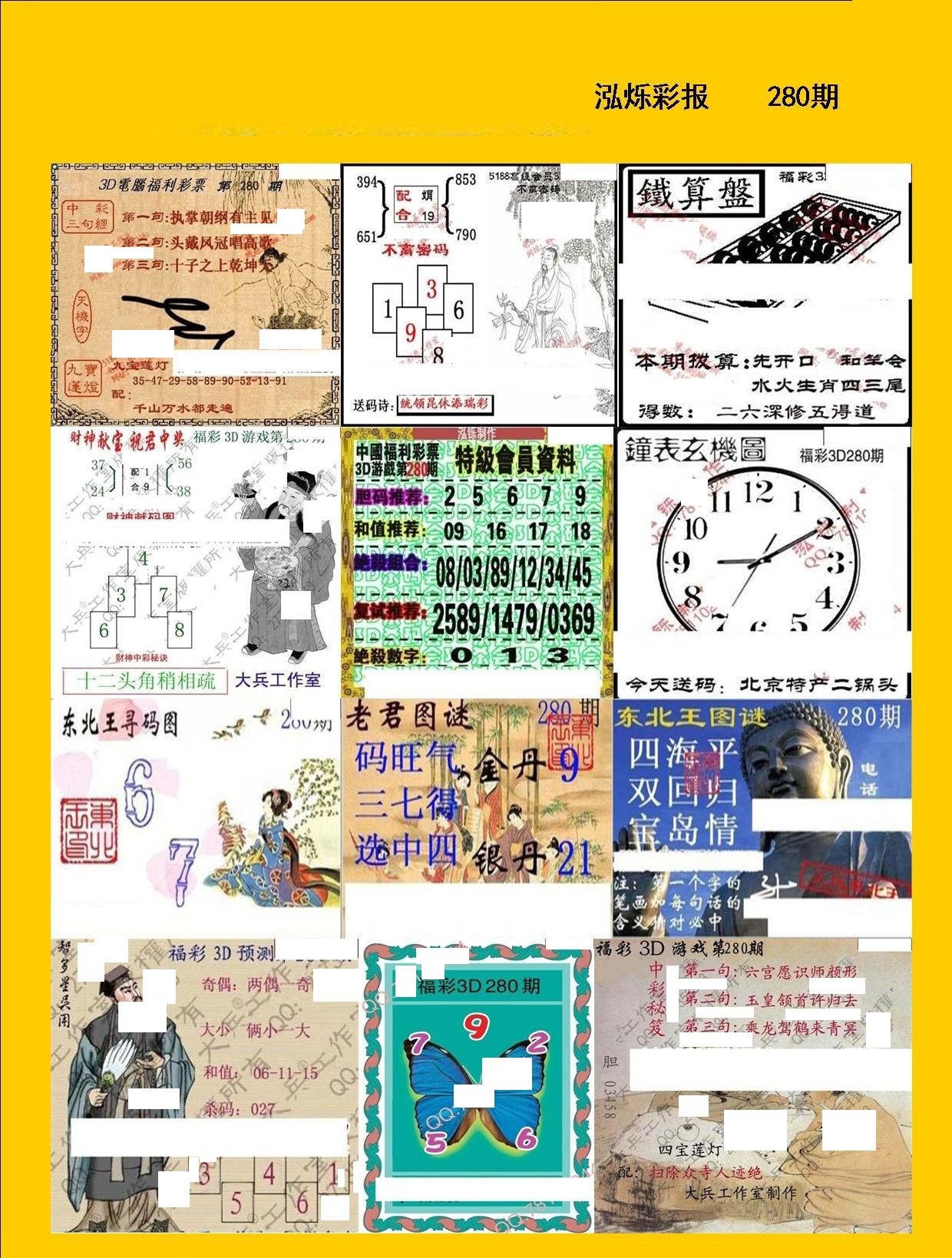 泓烁彩报/></a> </p></div>
</div>

<div class=