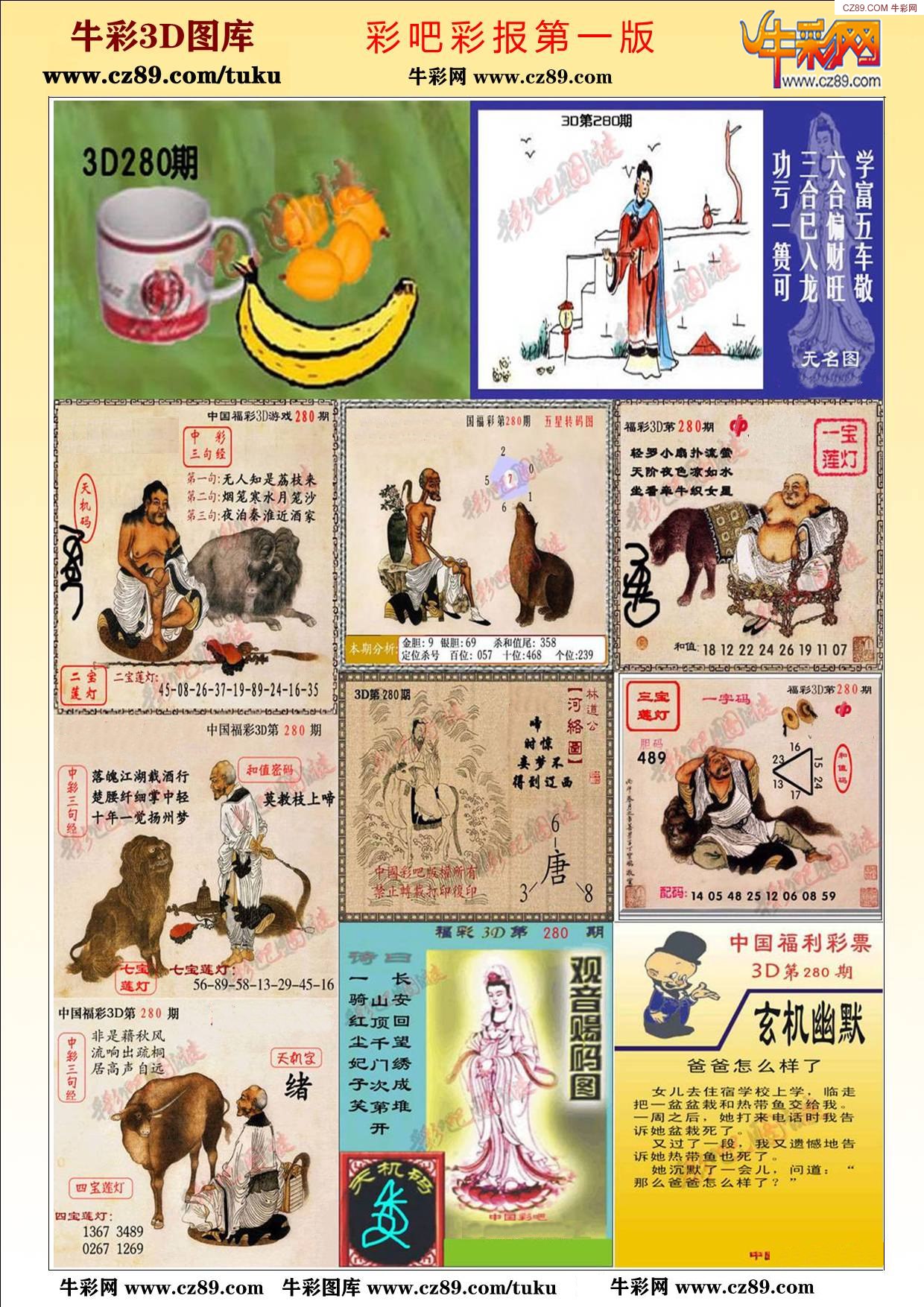 彩吧彩报第一版/></a> </p></div>
</div>

<div class=