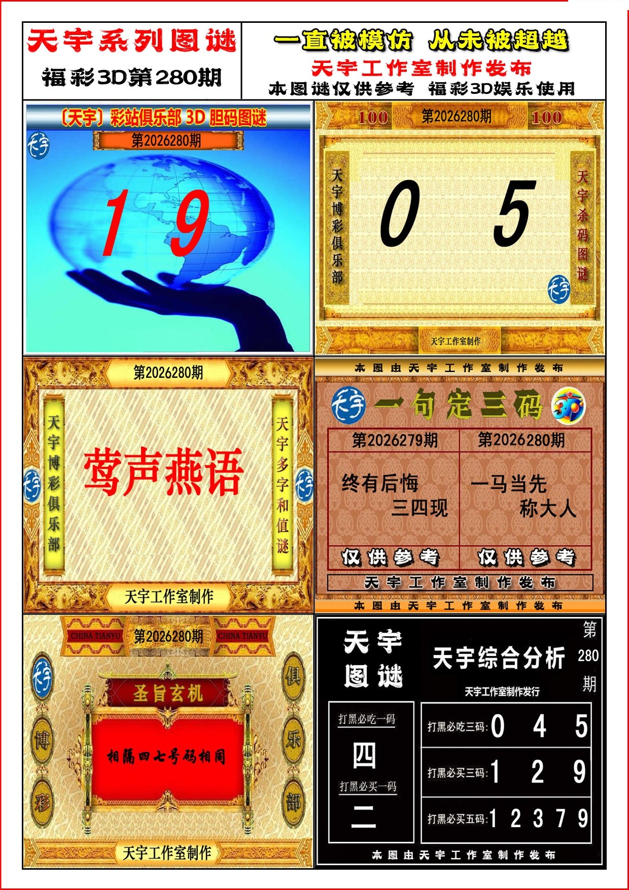 天宇图迷/></a> </p></div>
</div>

<div class=