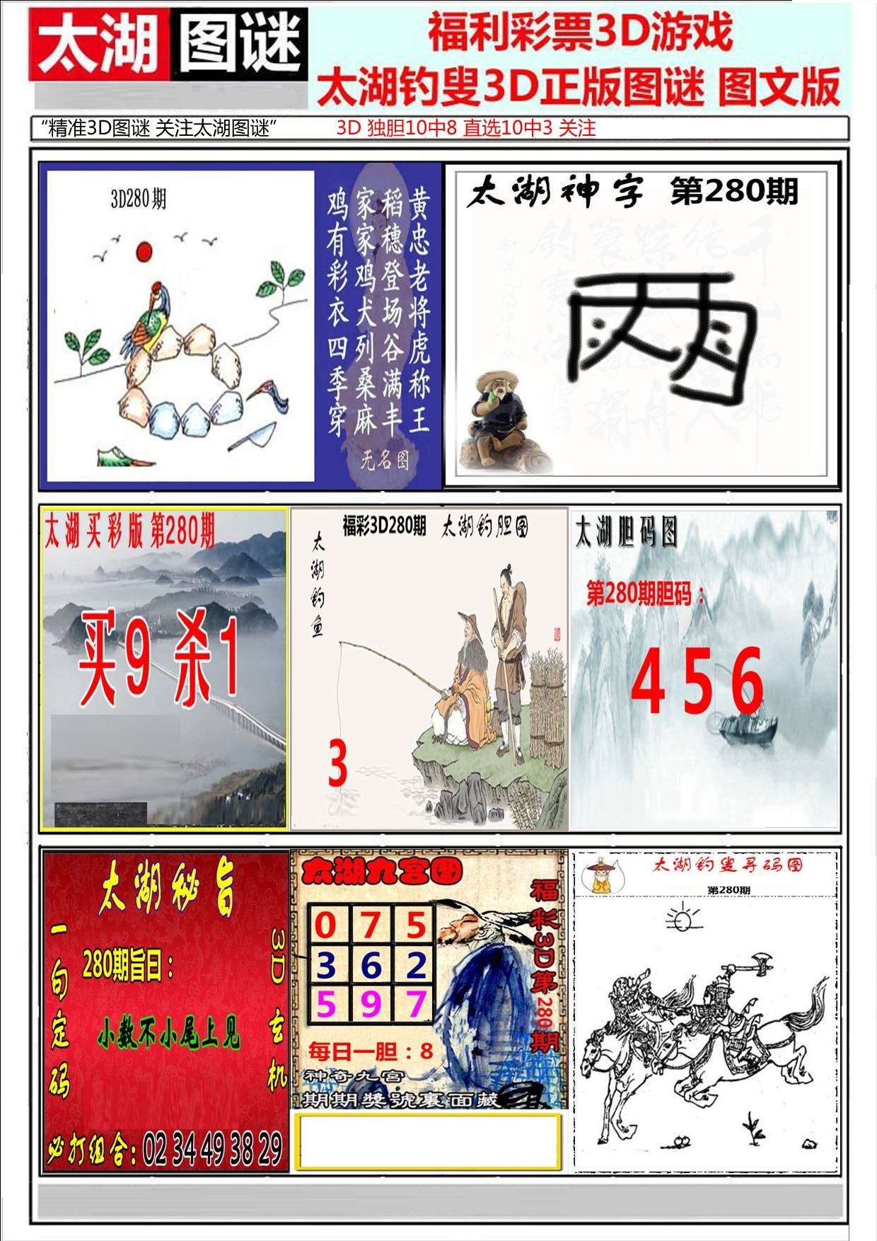 太湖系列图/></a> </p></div>
</div>

<div class=