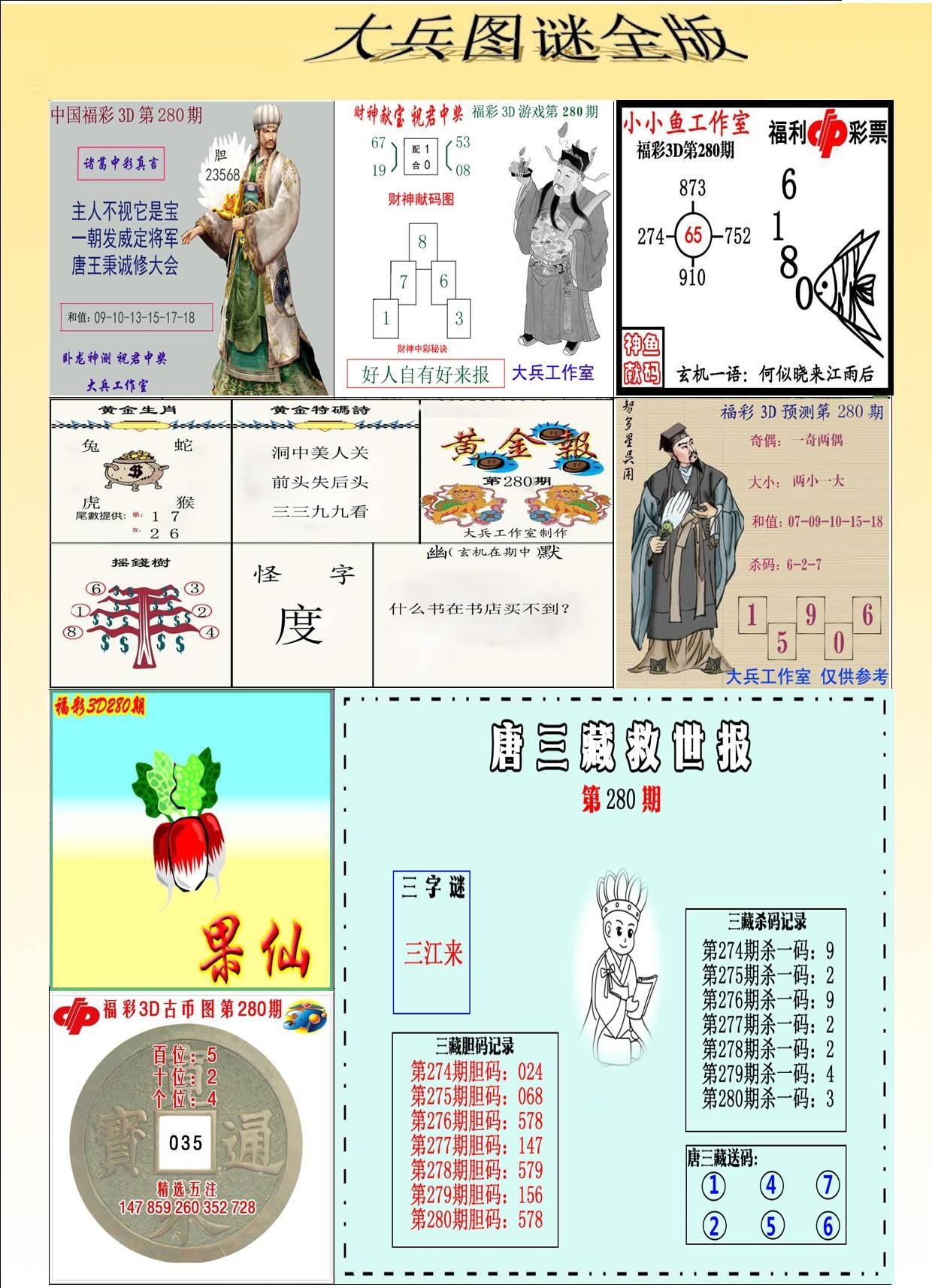真正大兵全版/></a> </p></div>
</div>

<div class=