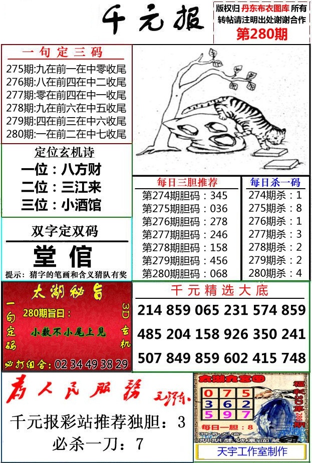 布衣千元报/></a> </p></div>
</div>

<div class=