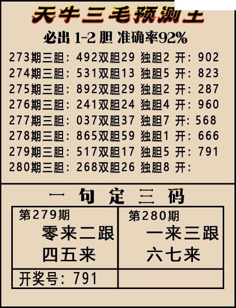 天牛一句定三码/></a> </p></div>
</div>

<div class=