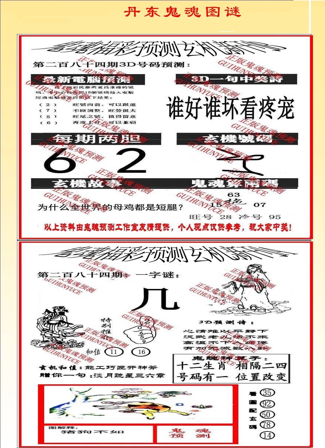 3D丹东鬼魂图/></a> </p></div>
</div>

<div class=