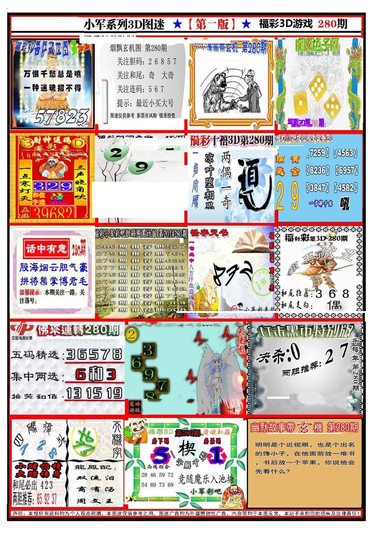 小军新图第一版/></a> </p></div>
</div>

<div class=