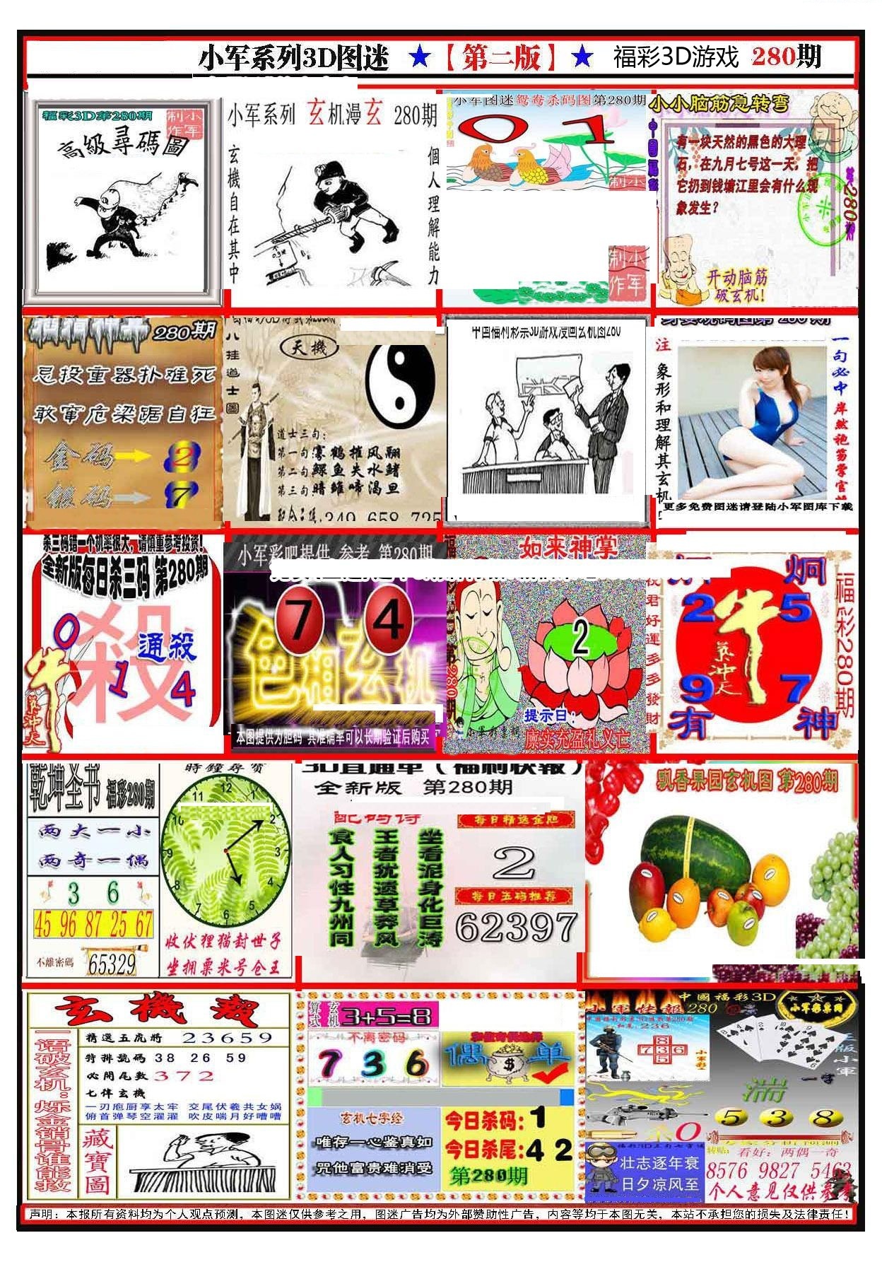 小军新图第二版/></a> </p></div>
</div>

<div class=