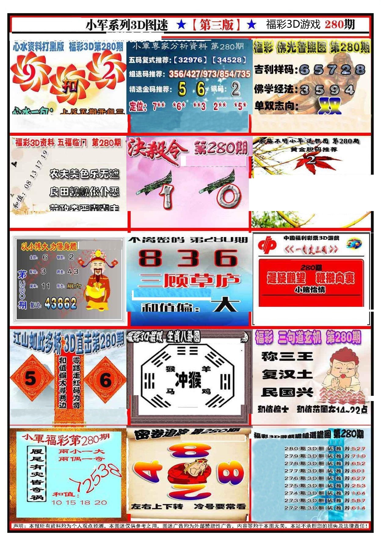 小军新图第三版/></a> </p></div>
</div>

<div class=