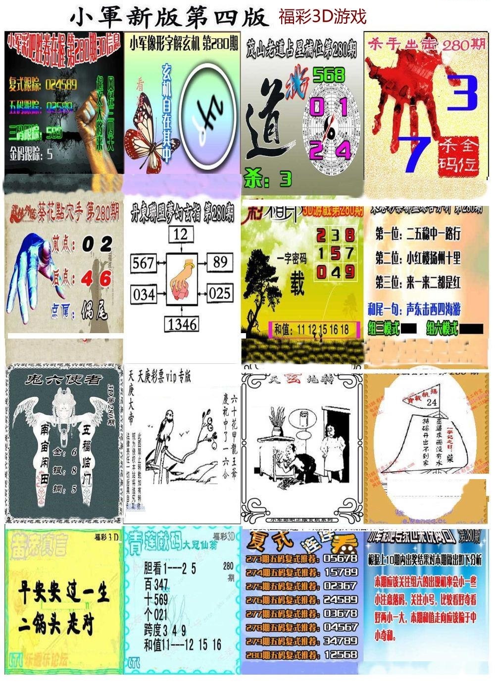 小军新图第四版/></a> </p></div>
</div>

<div class=