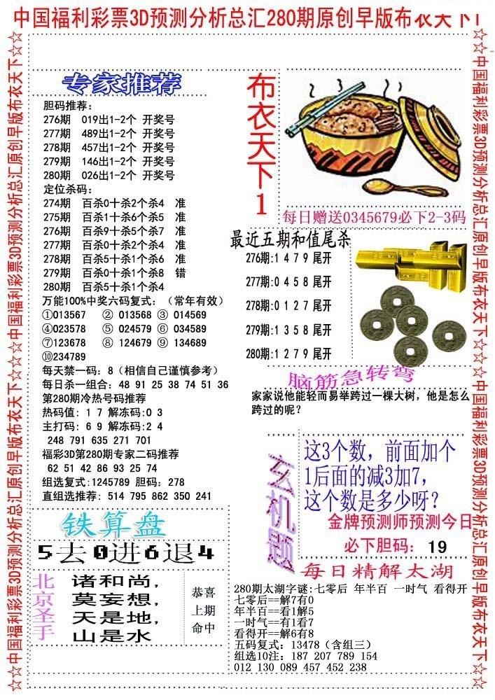 早版布衣1/></a> </p></div>
</div>

<div class=