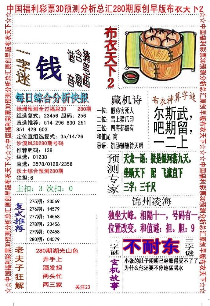 早版布衣2/></a> </p></div>
</div>

<div class=