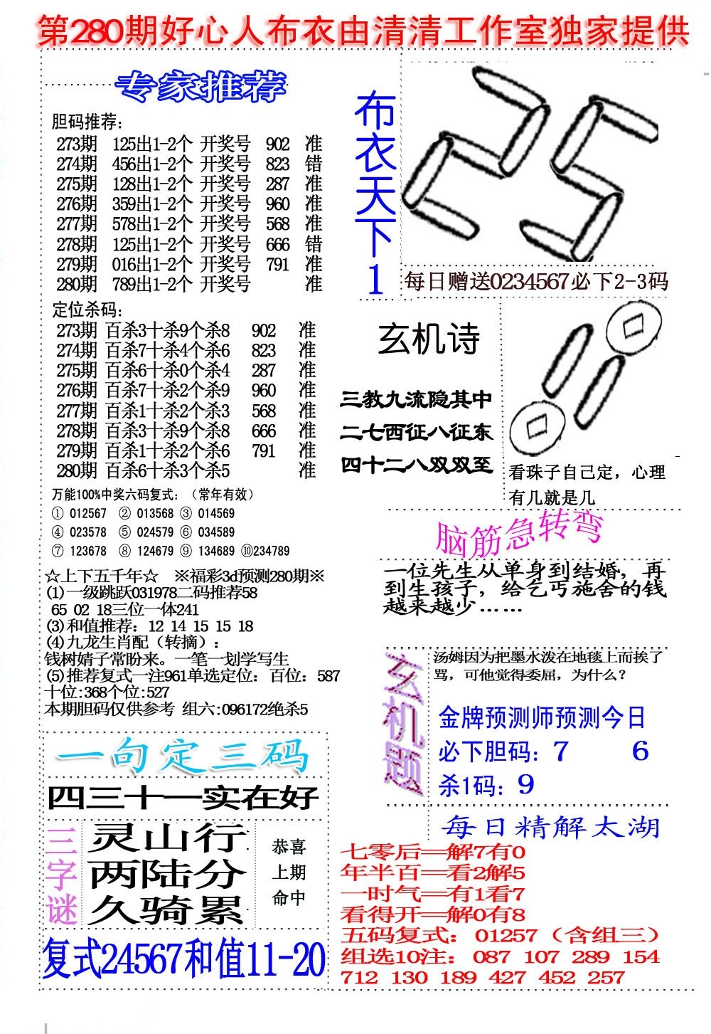 好心人布衣1/></a> </p></div>
</div>

<div class=