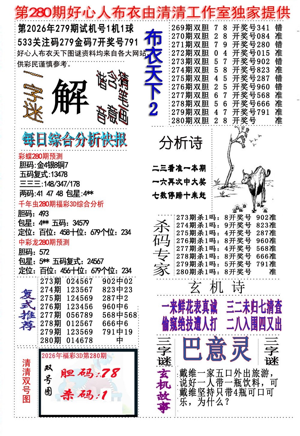 好心人布衣2/></a> </p></div>
</div>

<div class=