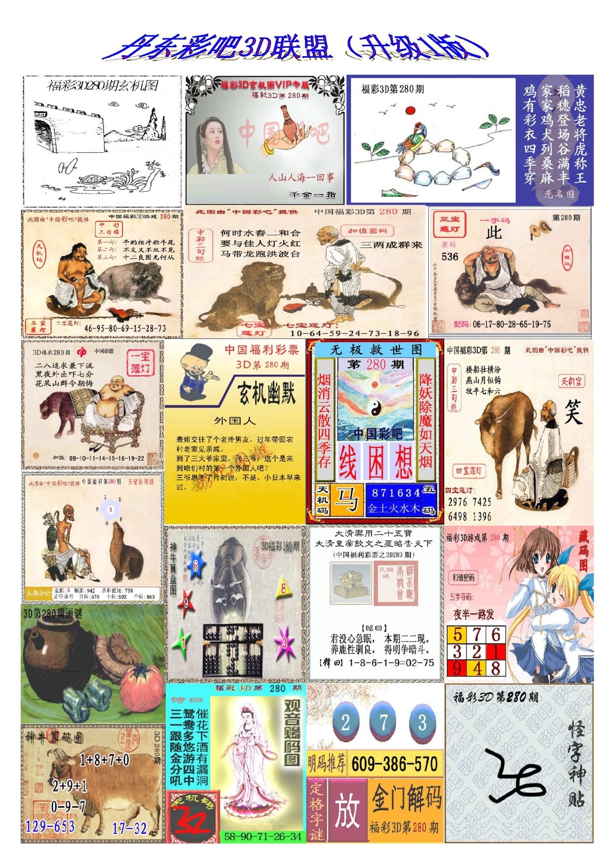 丹东彩吧联盟1/></a> </p></div>
</div>

<div class=